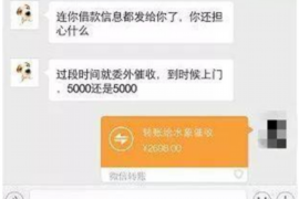 宝清专业讨债公司，追讨消失的老赖